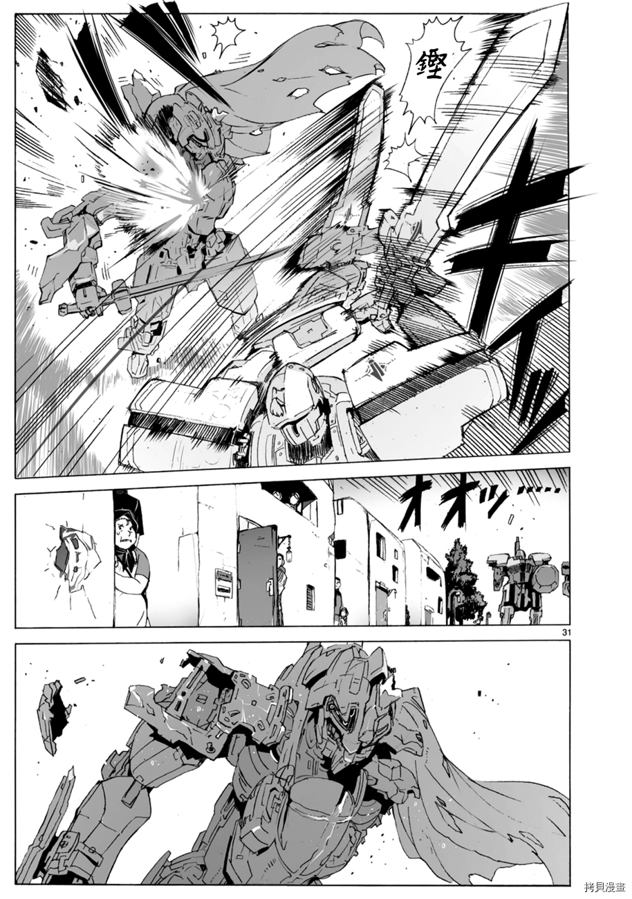 破刃之剑[拷贝漫画]韩漫全集-102话无删减无遮挡章节图片 
