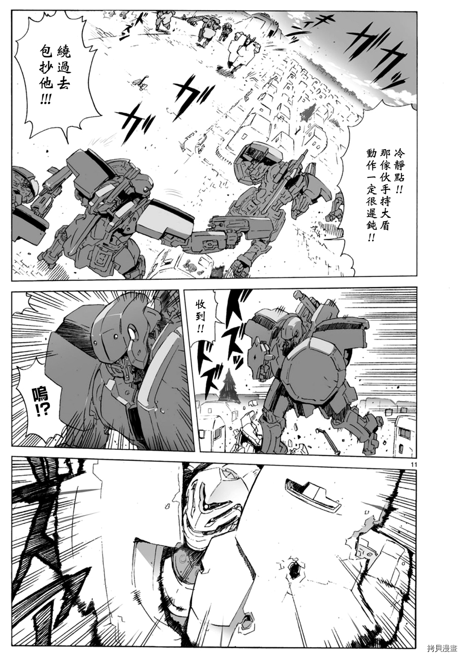破刃之剑[拷贝漫画]韩漫全集-102话无删减无遮挡章节图片 
