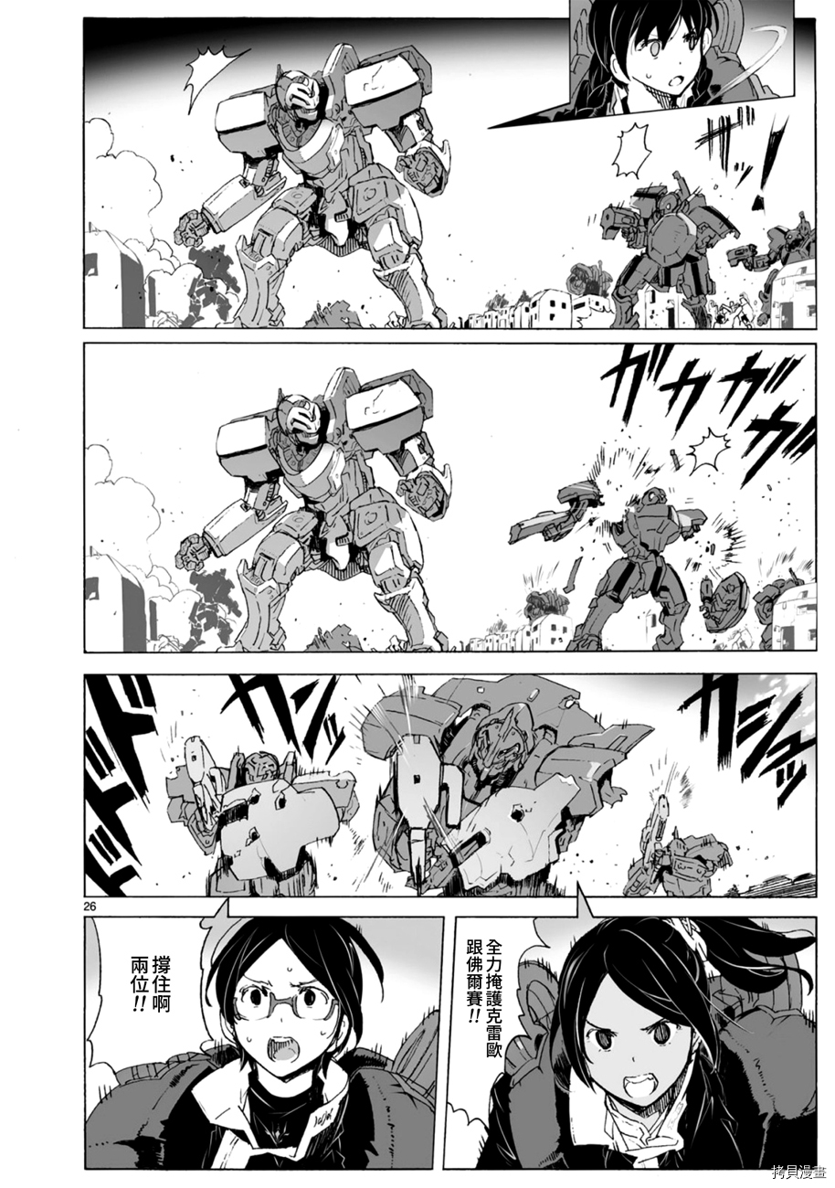 破刃之剑[拷贝漫画]韩漫全集-102话无删减无遮挡章节图片 