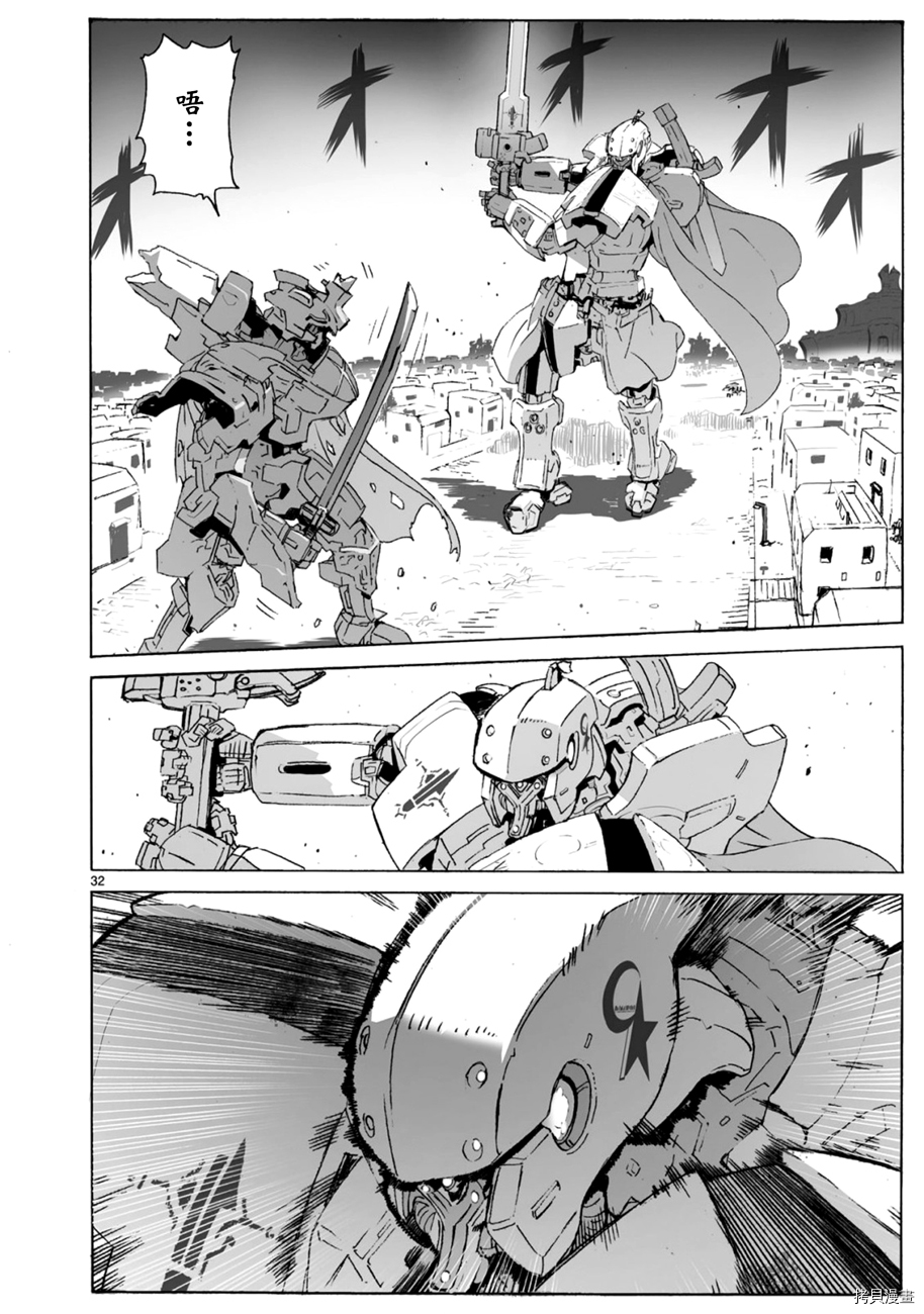 破刃之剑[拷贝漫画]韩漫全集-102话无删减无遮挡章节图片 