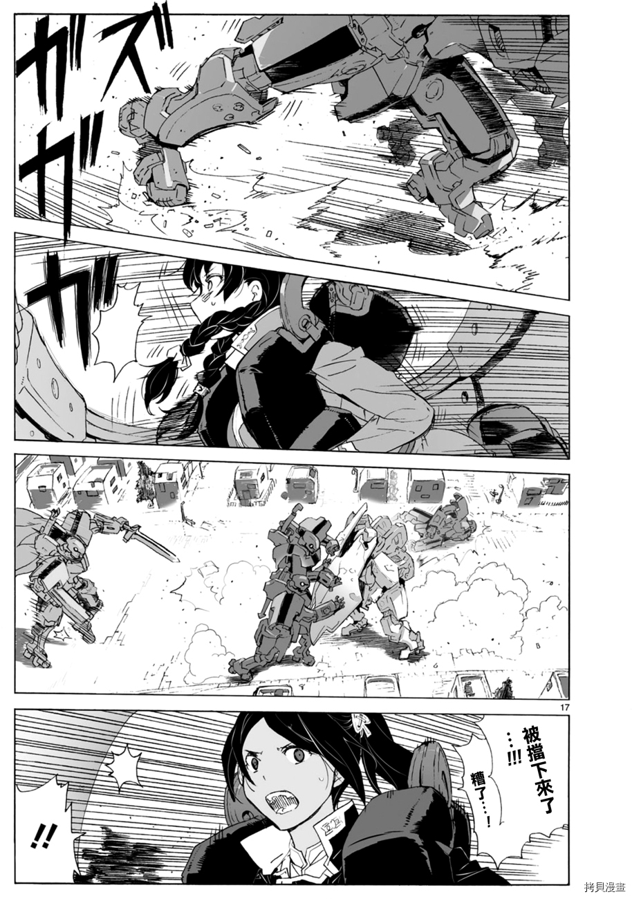 破刃之剑[拷贝漫画]韩漫全集-102话无删减无遮挡章节图片 