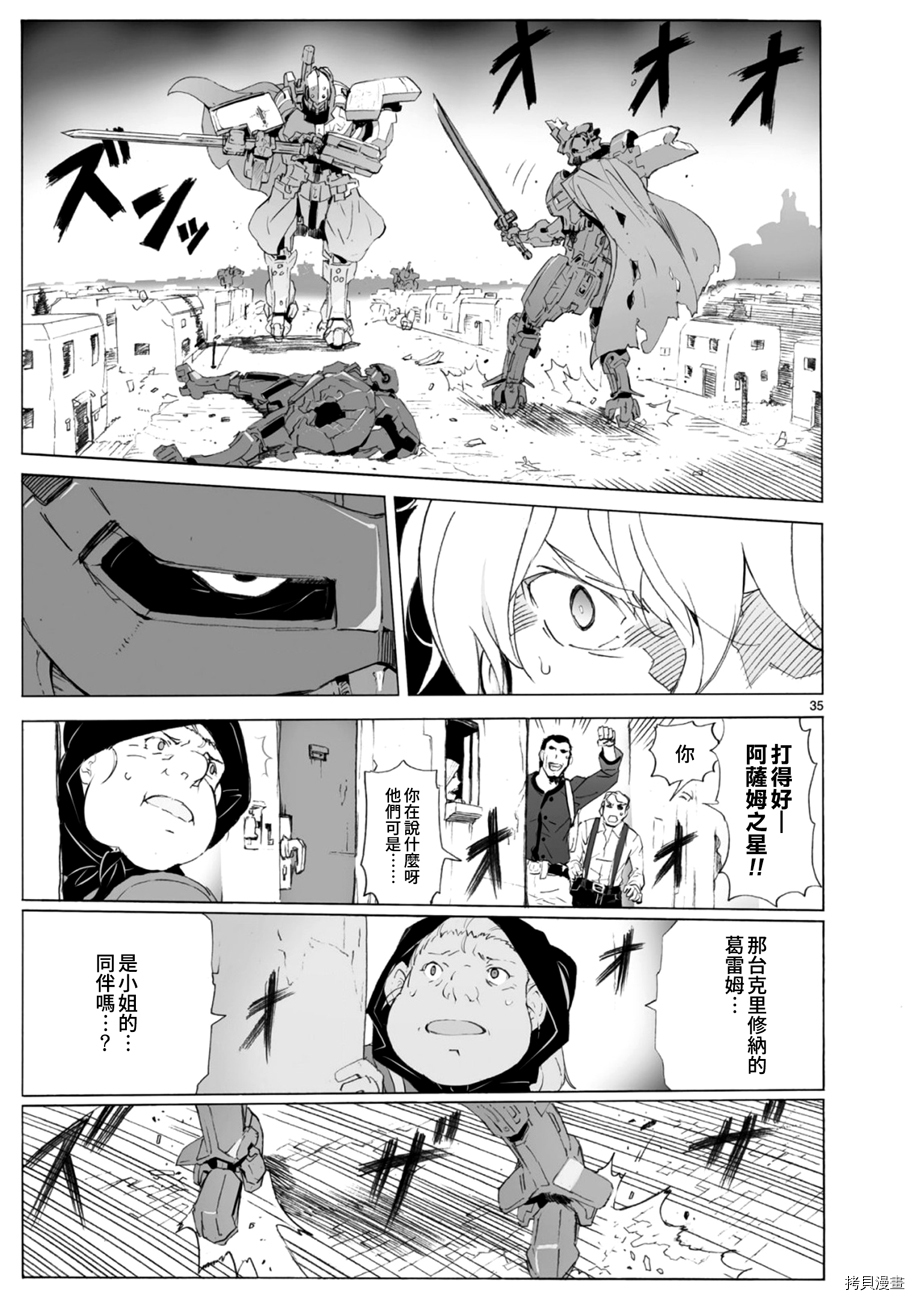 破刃之剑[拷贝漫画]韩漫全集-102话无删减无遮挡章节图片 