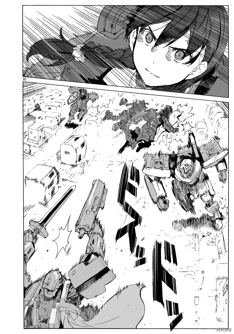 破刃之剑[拷贝漫画]韩漫全集-102话无删减无遮挡章节图片 