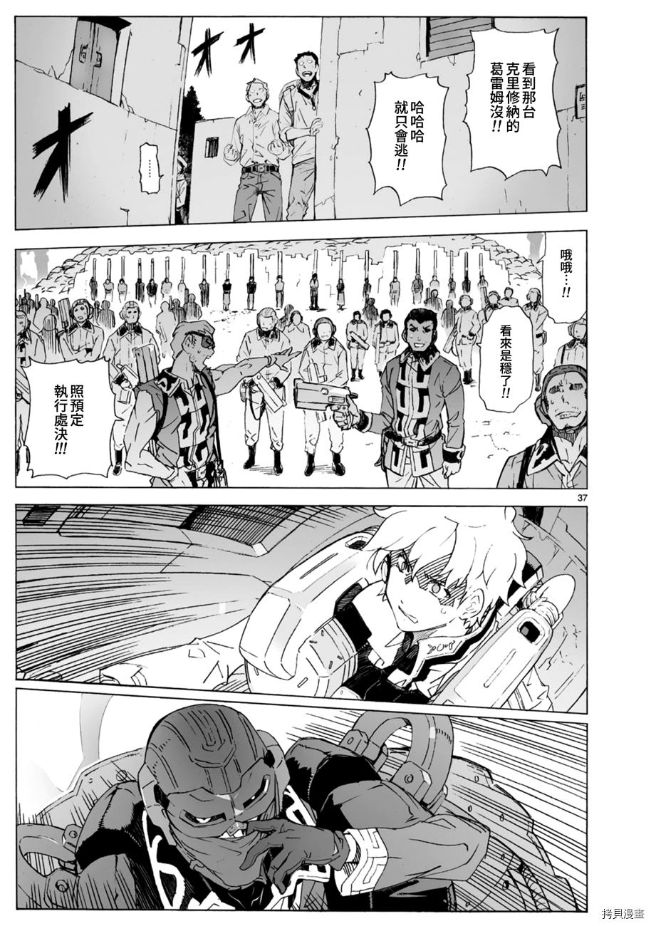 破刃之剑[拷贝漫画]韩漫全集-102话无删减无遮挡章节图片 