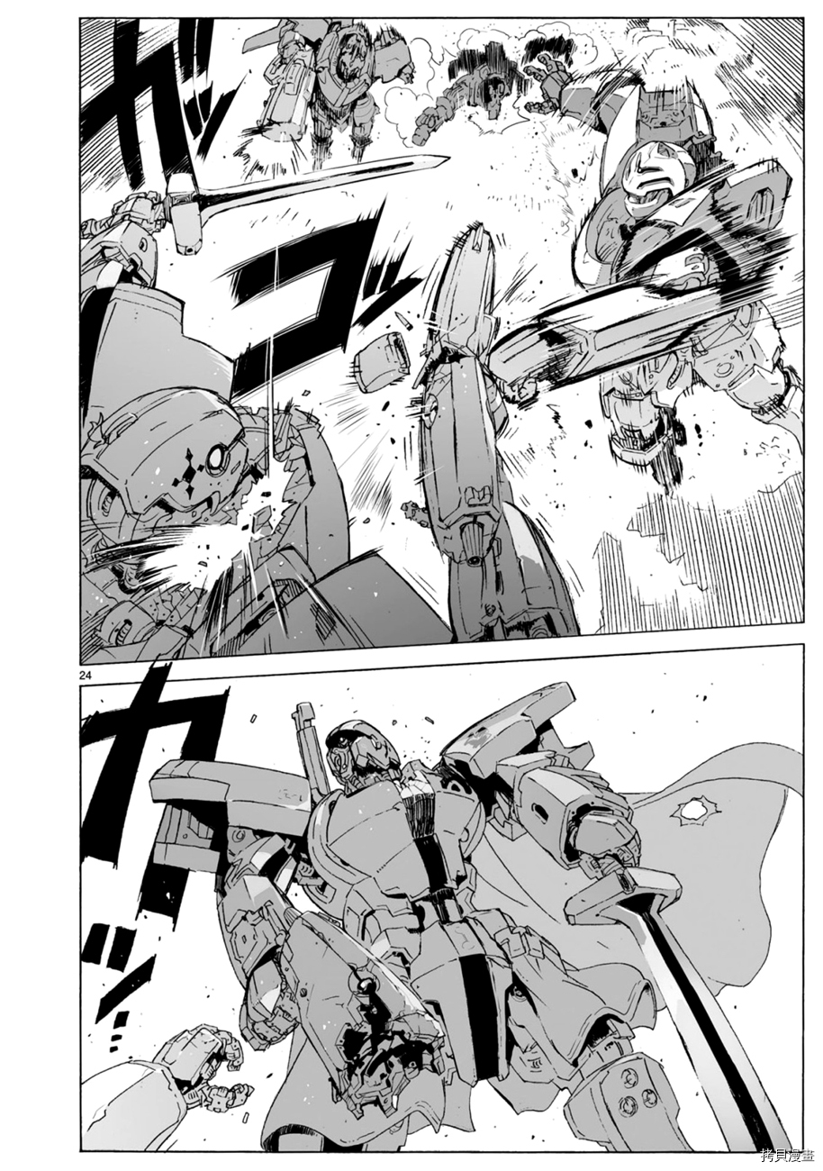 破刃之剑[拷贝漫画]韩漫全集-102话无删减无遮挡章节图片 