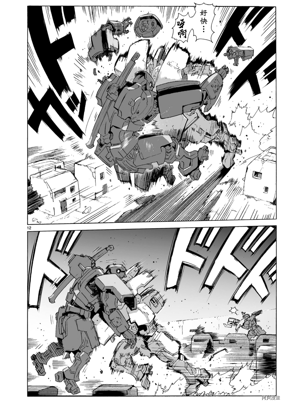 破刃之剑[拷贝漫画]韩漫全集-102话无删减无遮挡章节图片 