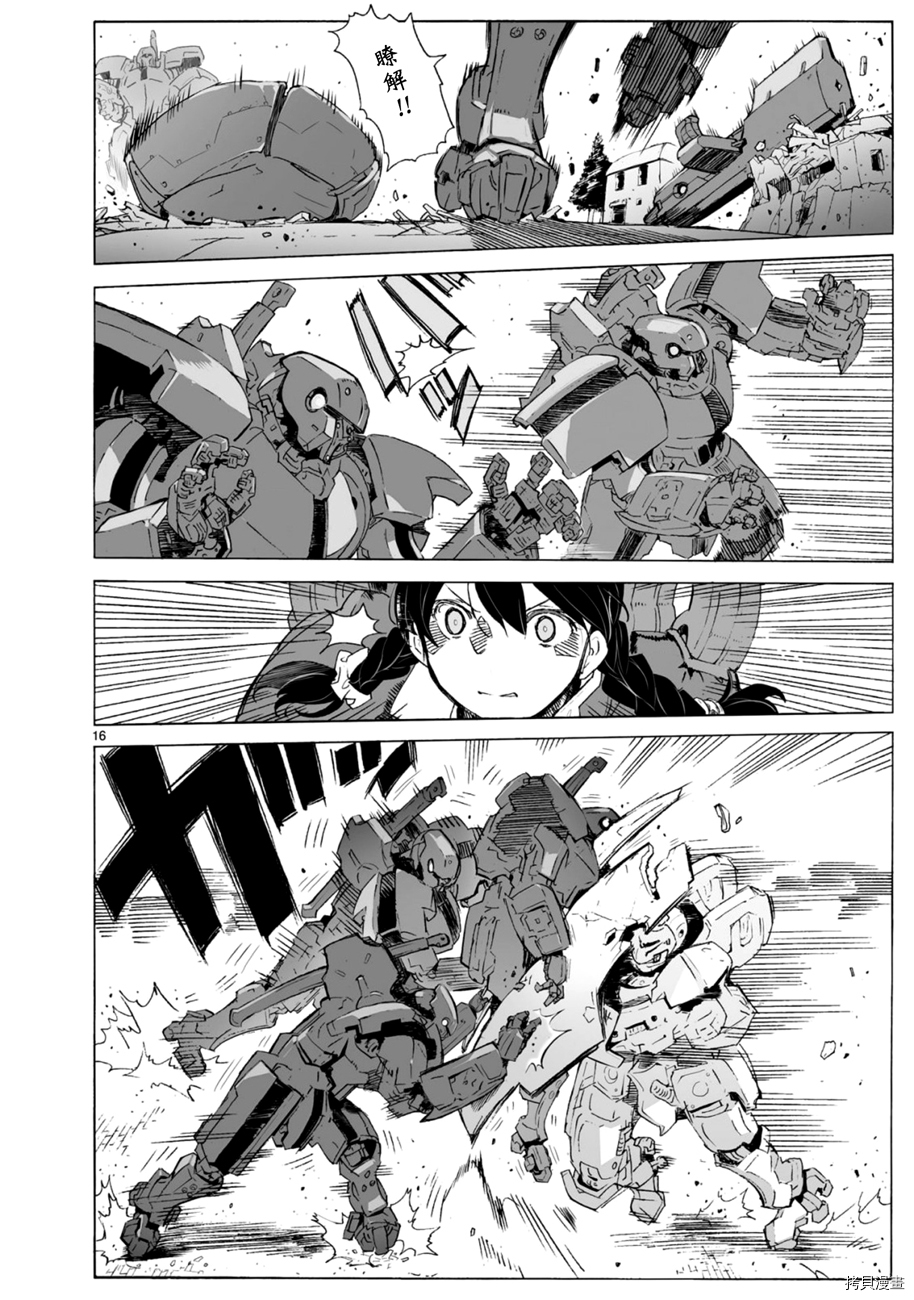 破刃之剑[拷贝漫画]韩漫全集-102话无删减无遮挡章节图片 