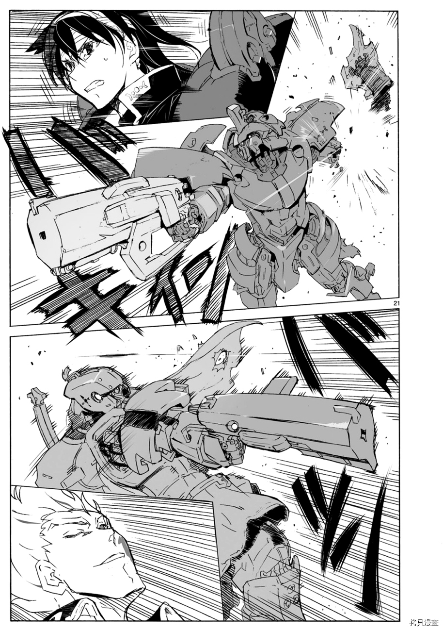 破刃之剑[拷贝漫画]韩漫全集-102话无删减无遮挡章节图片 