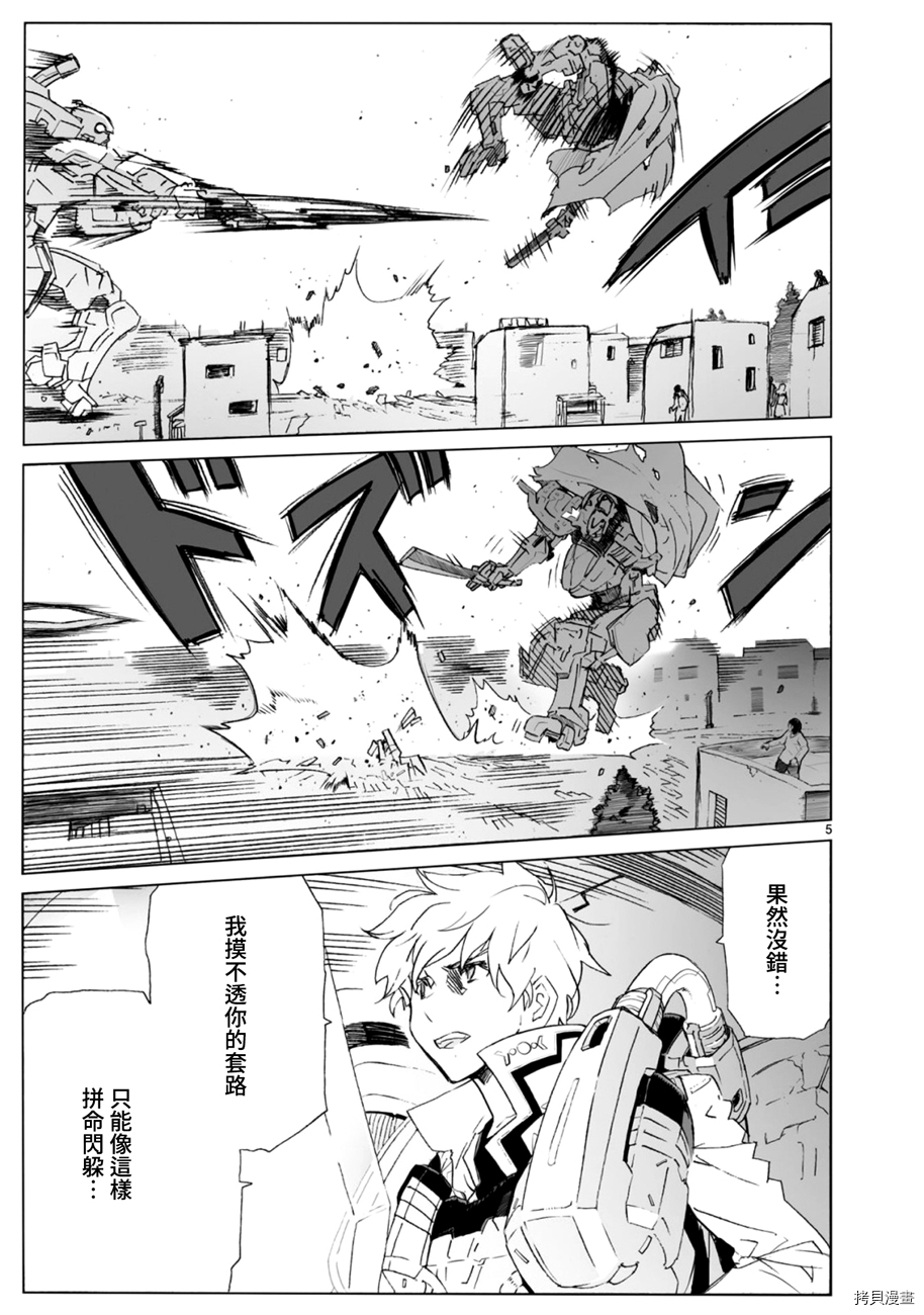破刃之剑[拷贝漫画]韩漫全集-103话无删减无遮挡章节图片 