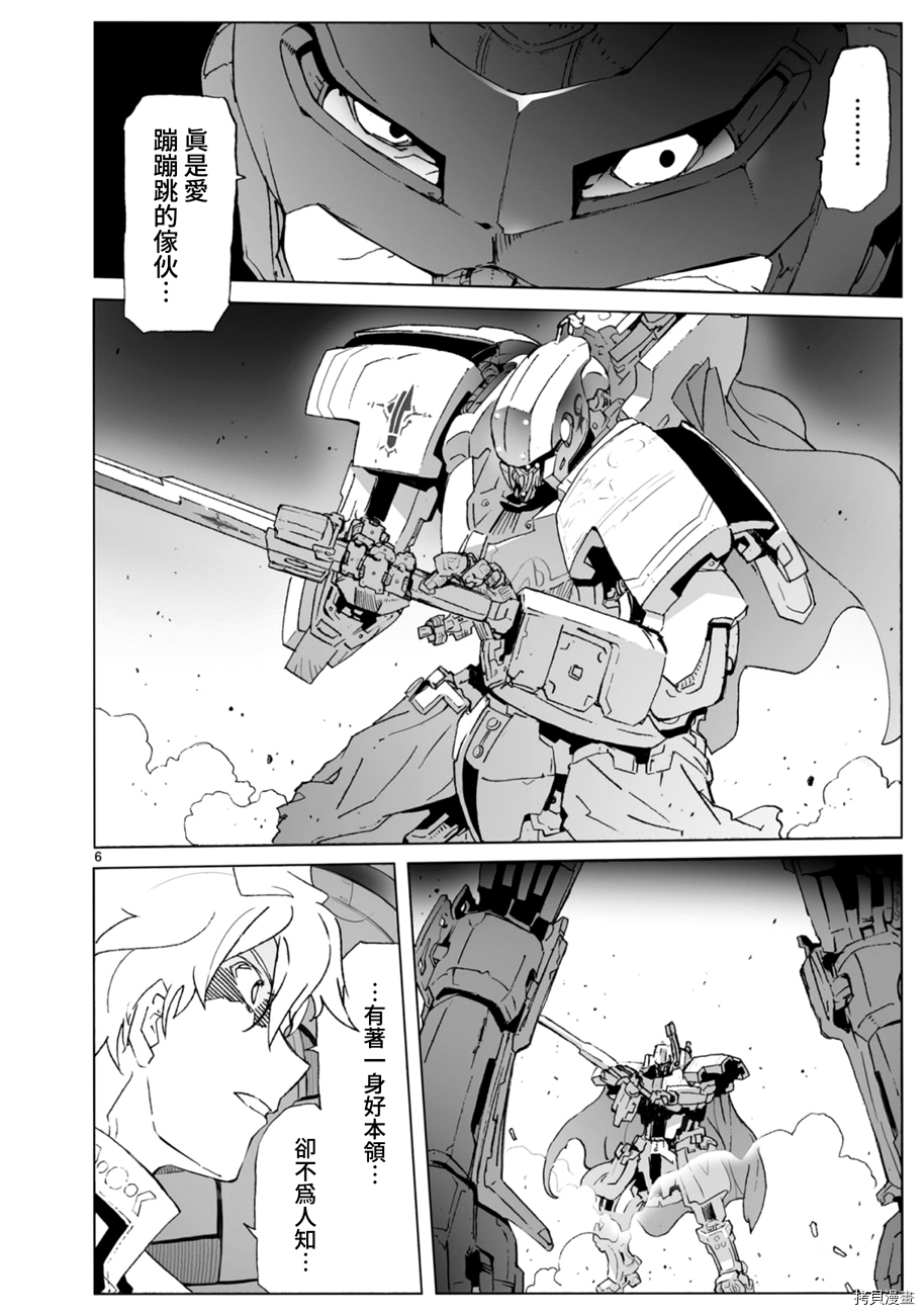 破刃之剑[拷贝漫画]韩漫全集-103话无删减无遮挡章节图片 