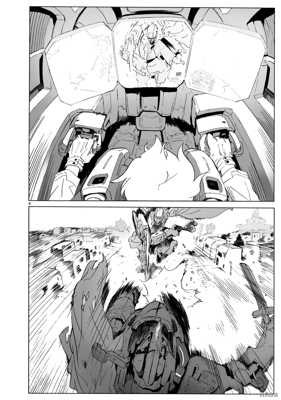 破刃之剑[拷贝漫画]韩漫全集-103话无删减无遮挡章节图片 
