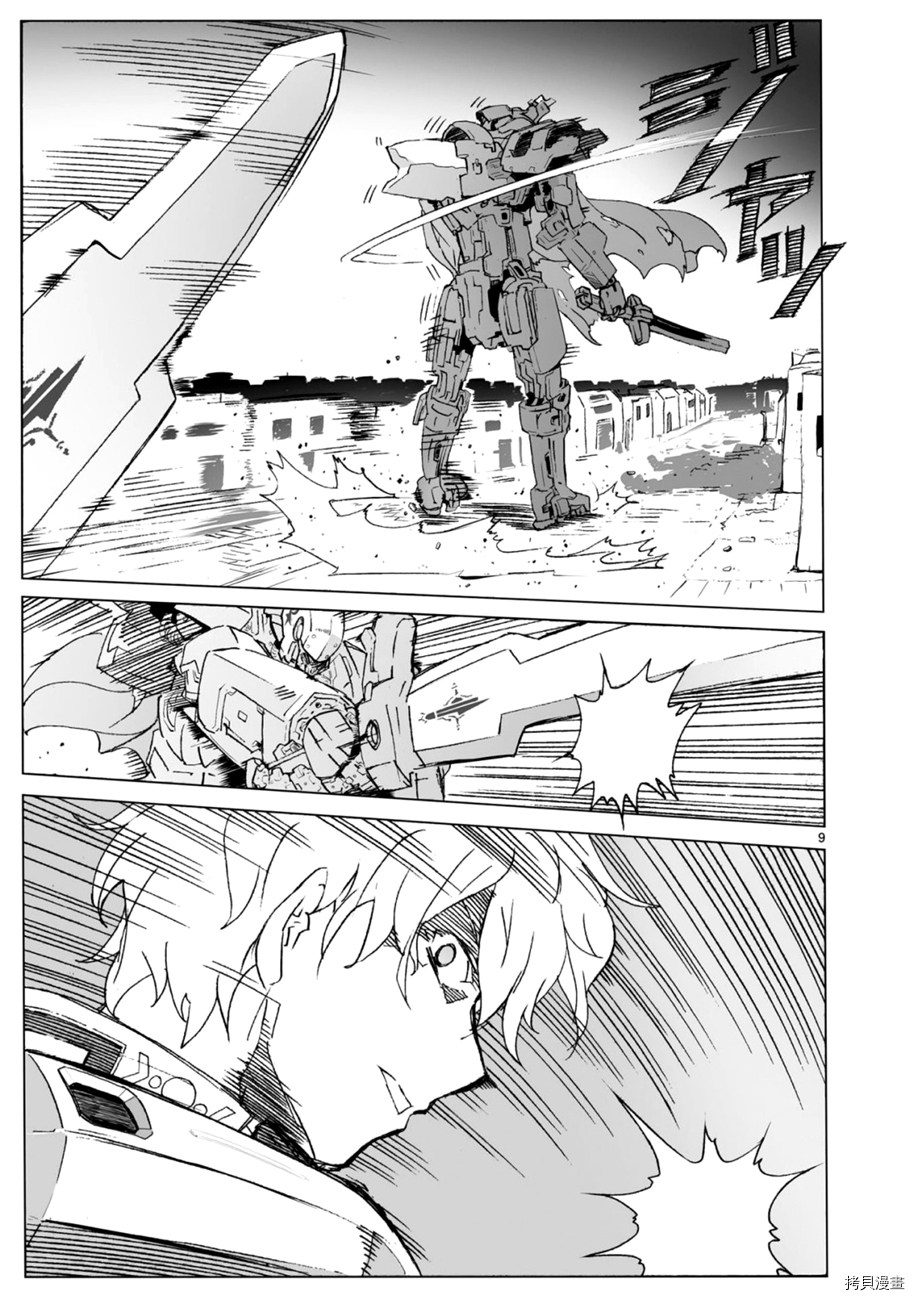 破刃之剑[拷贝漫画]韩漫全集-103话无删减无遮挡章节图片 