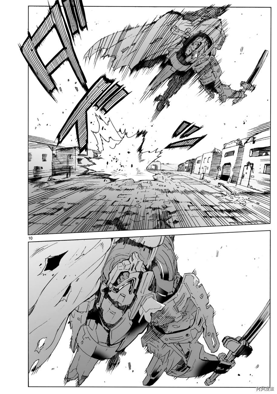 破刃之剑[拷贝漫画]韩漫全集-103话无删减无遮挡章节图片 