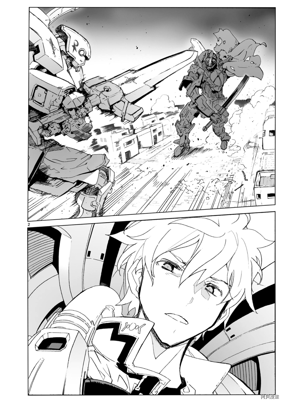破刃之剑[拷贝漫画]韩漫全集-103话无删减无遮挡章节图片 