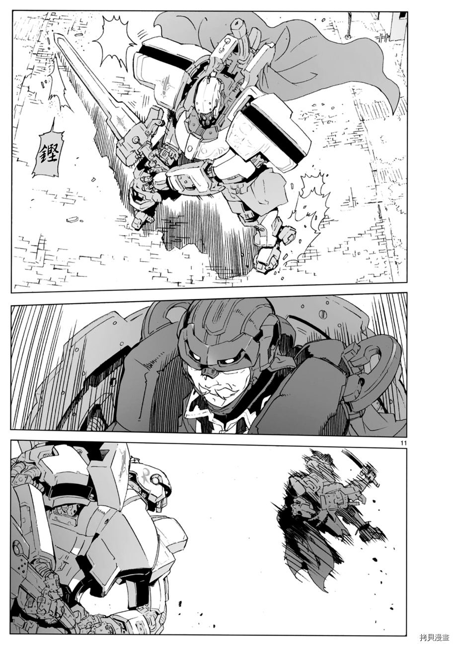 破刃之剑[拷贝漫画]韩漫全集-103话无删减无遮挡章节图片 