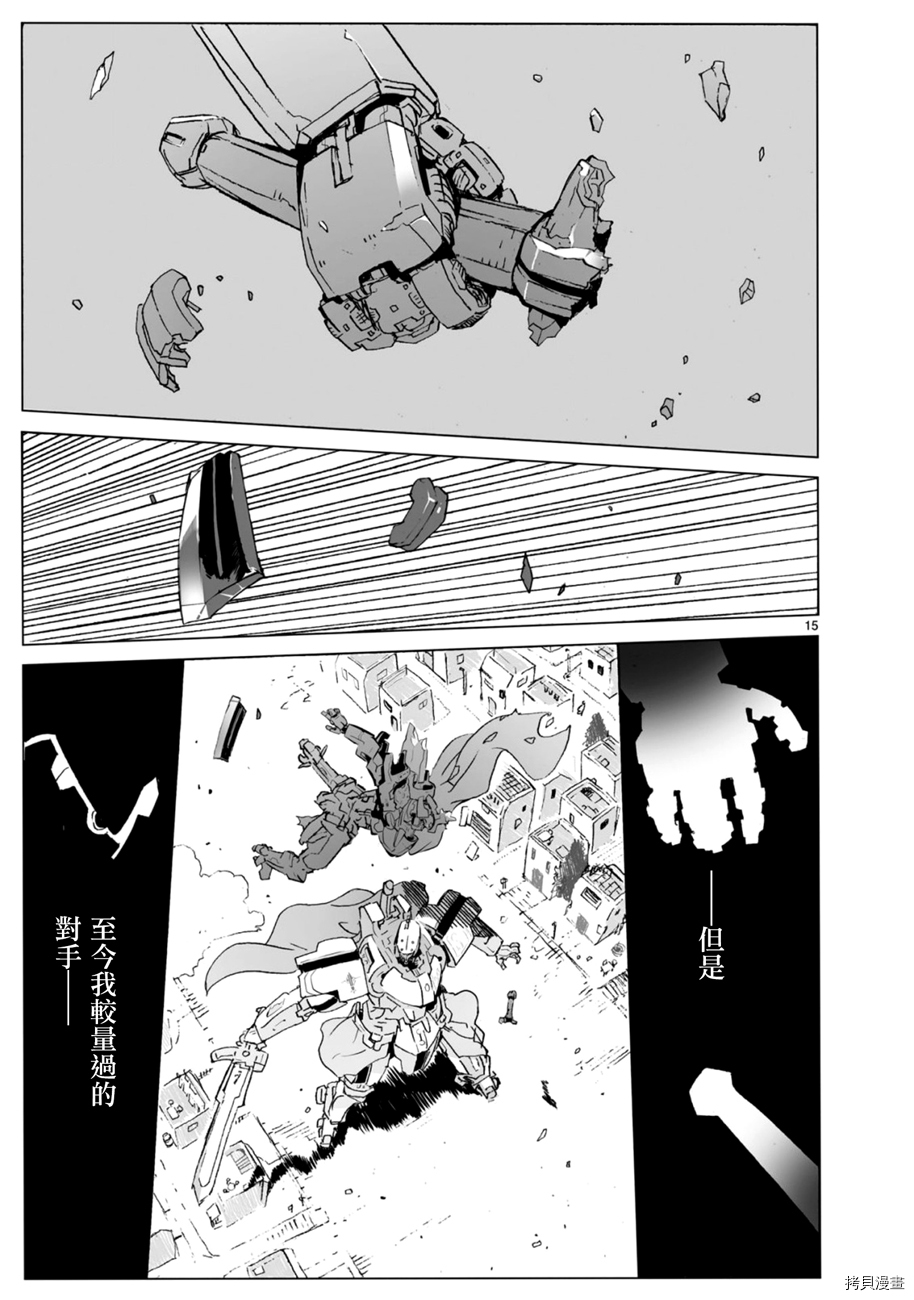 破刃之剑[拷贝漫画]韩漫全集-103话无删减无遮挡章节图片 