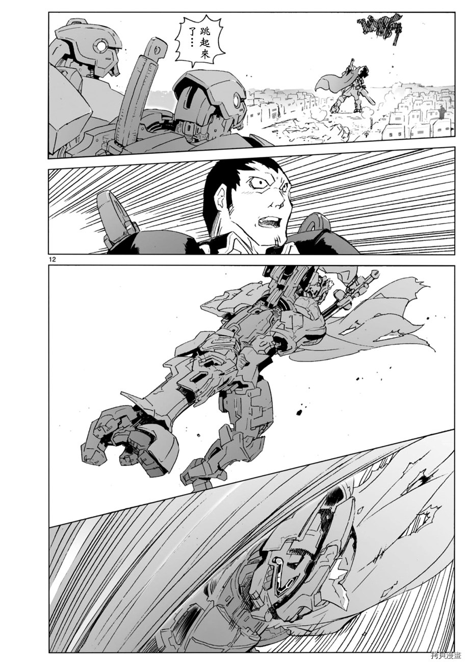 破刃之剑[拷贝漫画]韩漫全集-103话无删减无遮挡章节图片 