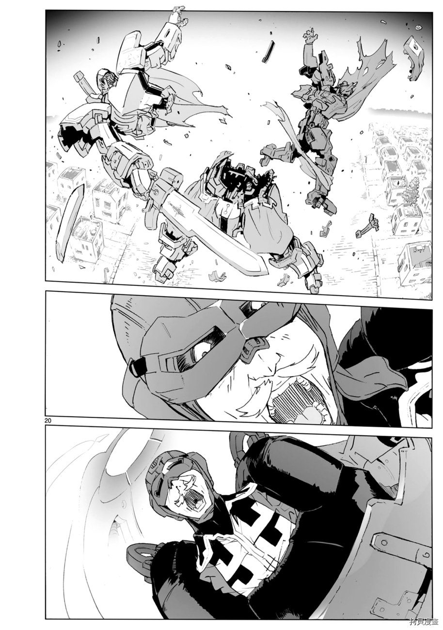 破刃之剑[拷贝漫画]韩漫全集-103话无删减无遮挡章节图片 