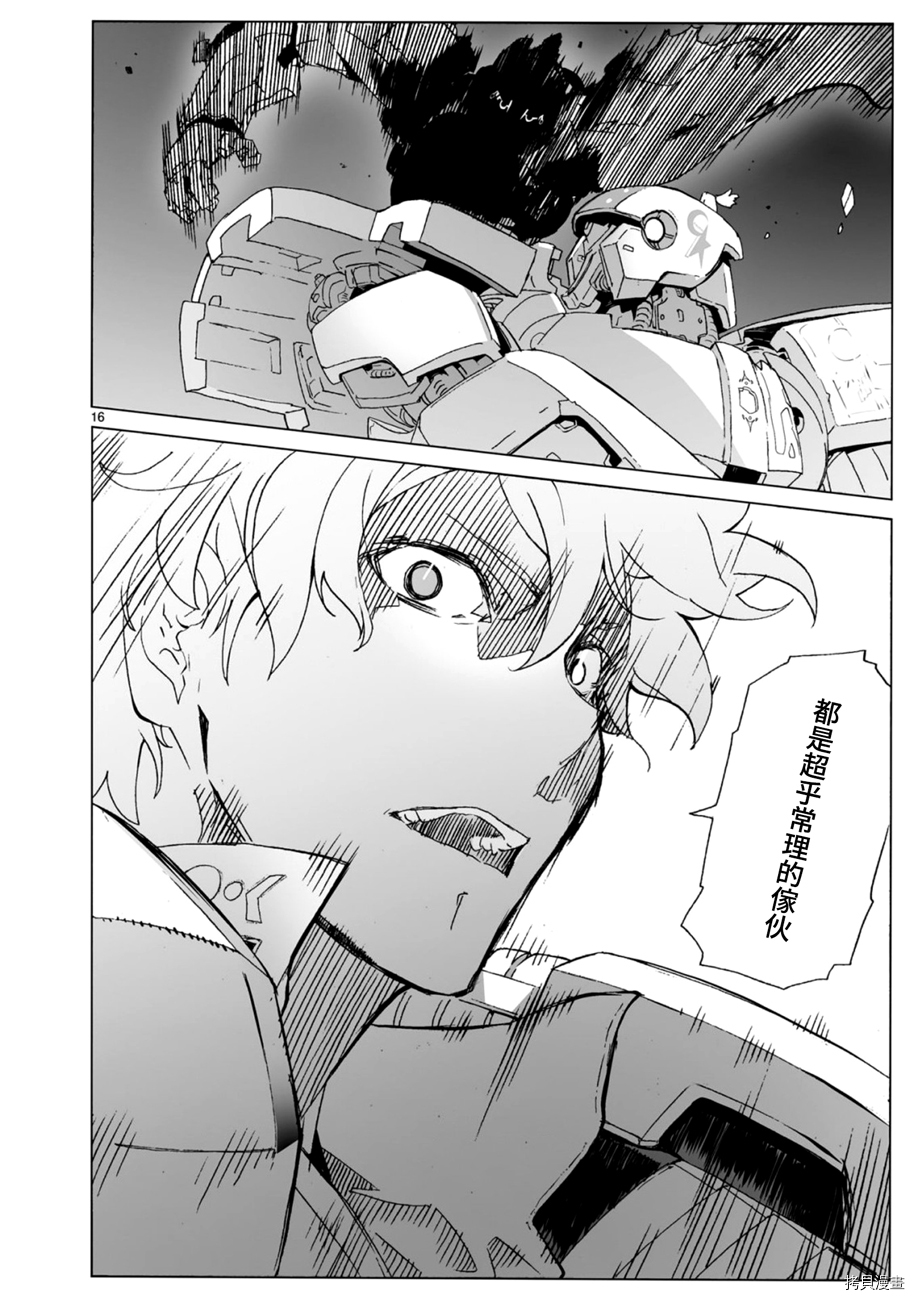 破刃之剑[拷贝漫画]韩漫全集-103话无删减无遮挡章节图片 