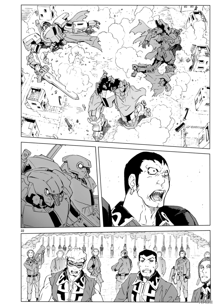 破刃之剑[拷贝漫画]韩漫全集-103话无删减无遮挡章节图片 