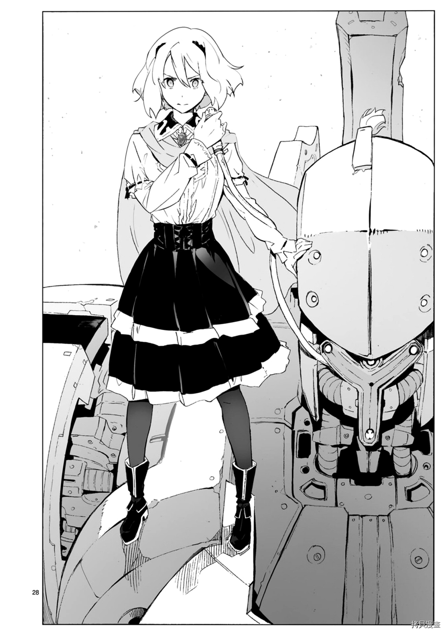 破刃之剑[拷贝漫画]韩漫全集-103话无删减无遮挡章节图片 