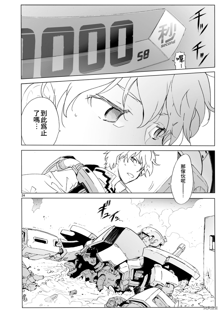 破刃之剑[拷贝漫画]韩漫全集-103话无删减无遮挡章节图片 