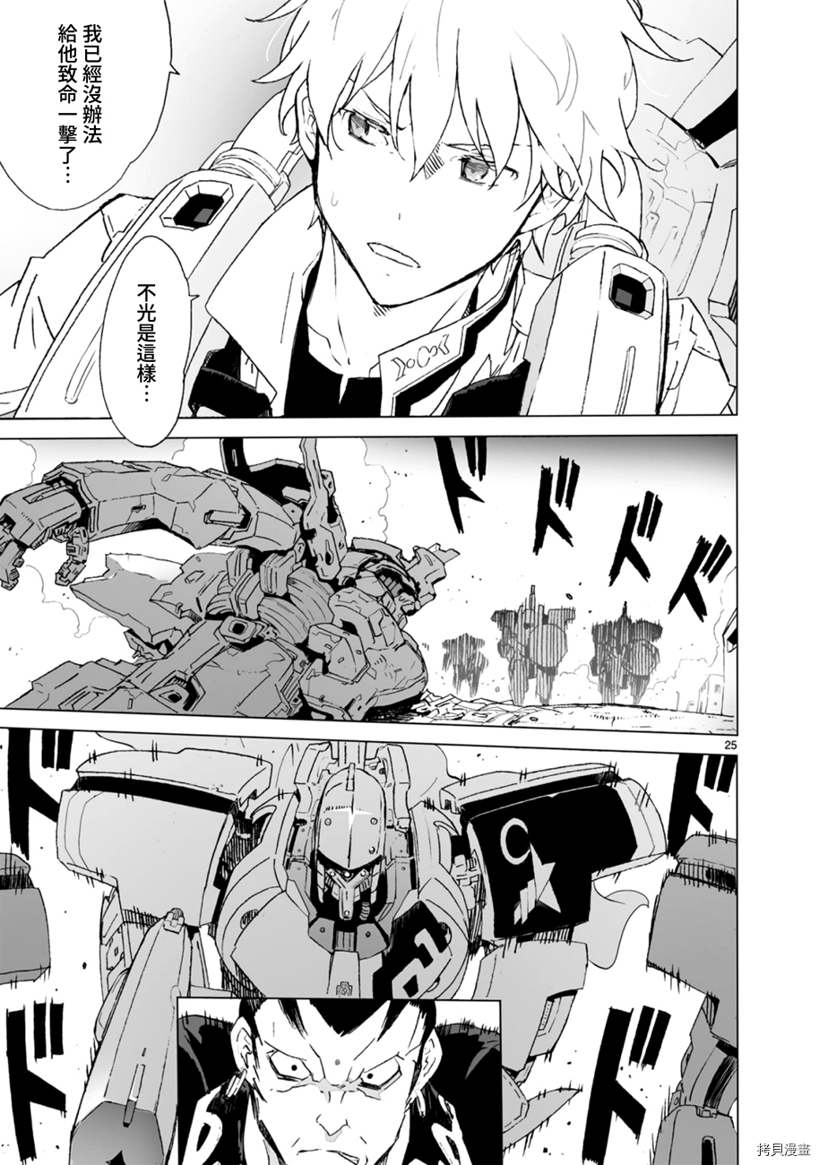 破刃之剑[拷贝漫画]韩漫全集-103话无删减无遮挡章节图片 