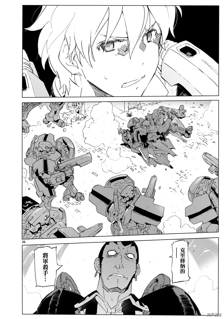 破刃之剑[拷贝漫画]韩漫全集-103话无删减无遮挡章节图片 