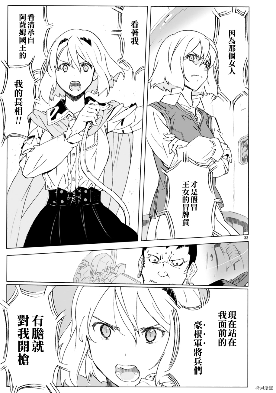 破刃之剑[拷贝漫画]韩漫全集-103话无删减无遮挡章节图片 