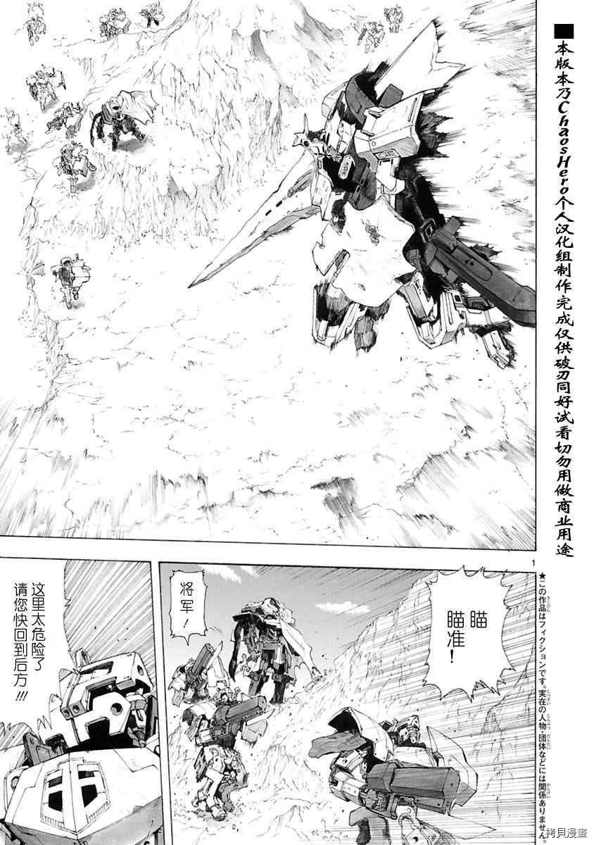 破刃之剑[拷贝漫画]韩漫全集-29话无删减无遮挡章节图片 