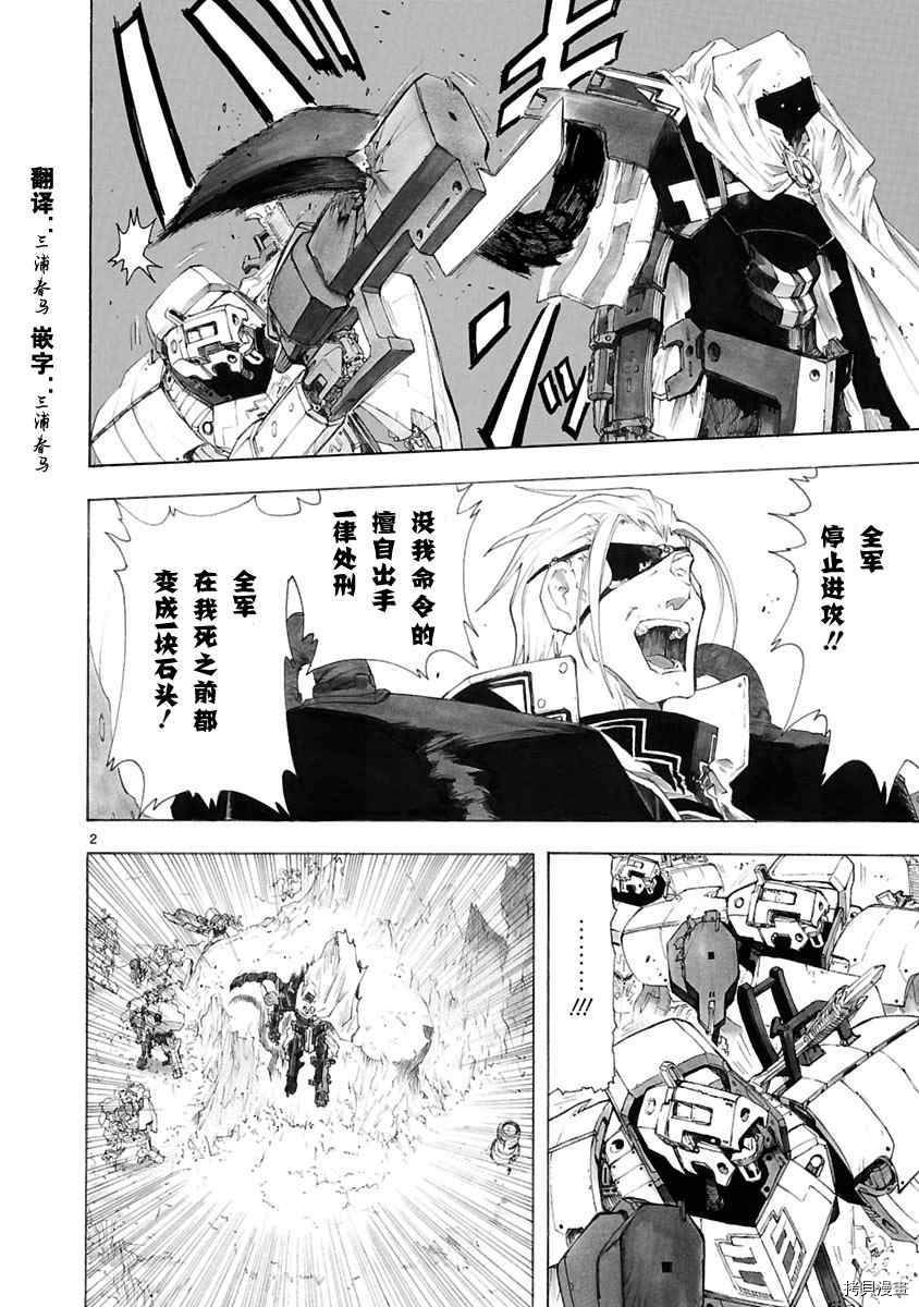破刃之剑[拷贝漫画]韩漫全集-29话无删减无遮挡章节图片 