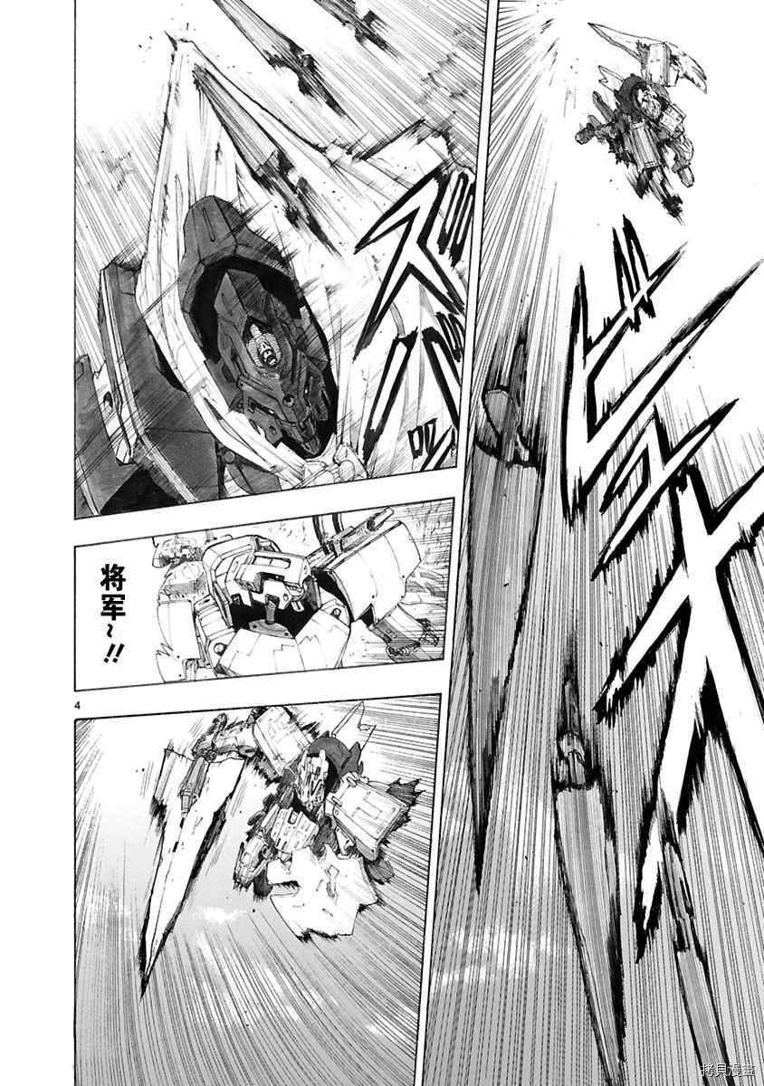 破刃之剑[拷贝漫画]韩漫全集-29话无删减无遮挡章节图片 