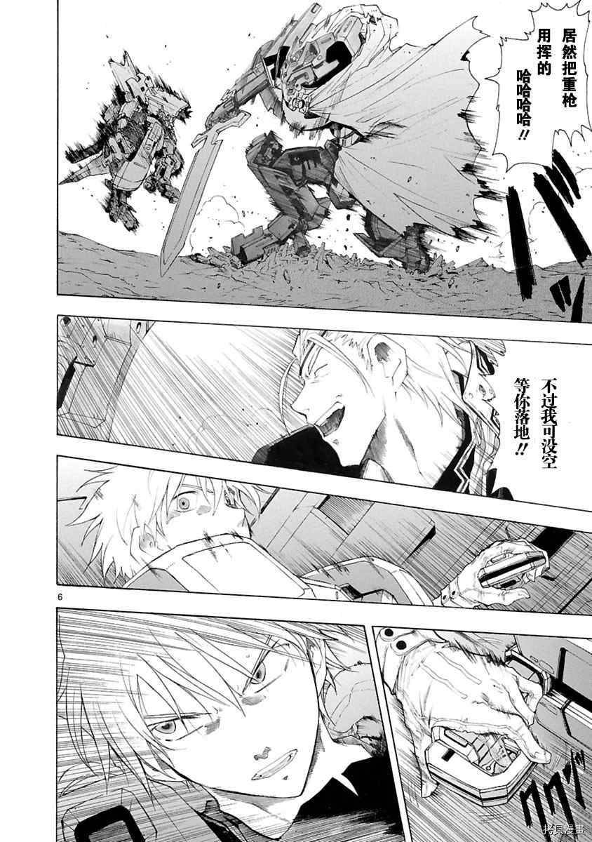 破刃之剑[拷贝漫画]韩漫全集-29话无删减无遮挡章节图片 
