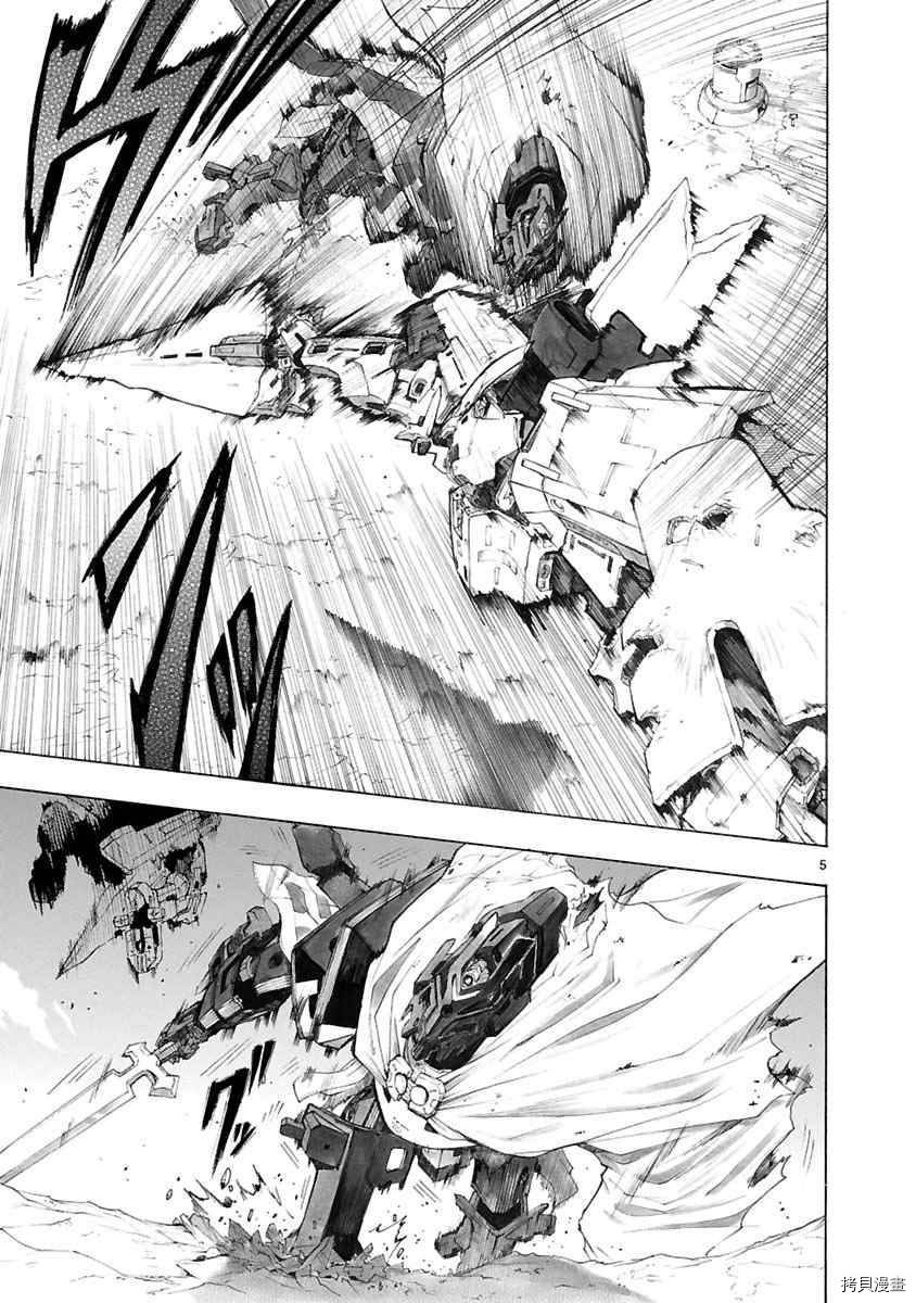 破刃之剑[拷贝漫画]韩漫全集-29话无删减无遮挡章节图片 