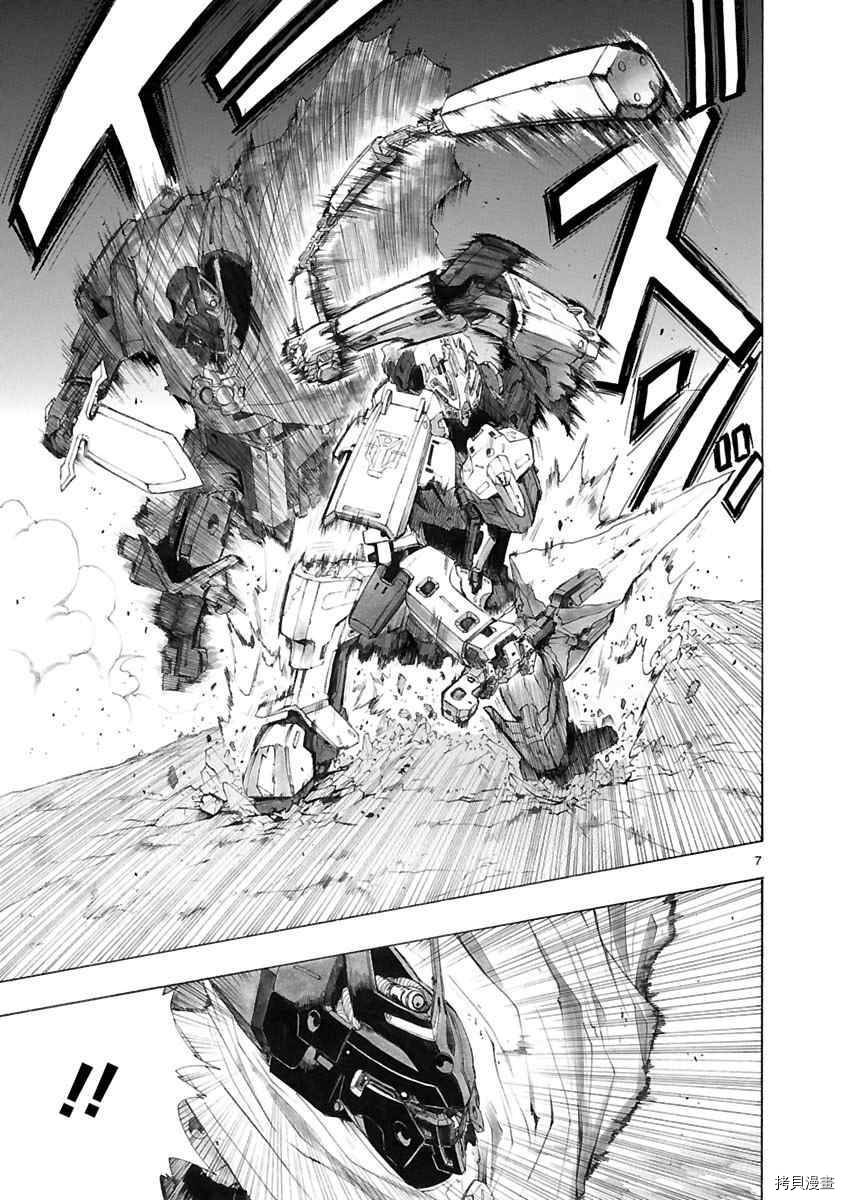 破刃之剑[拷贝漫画]韩漫全集-29话无删减无遮挡章节图片 