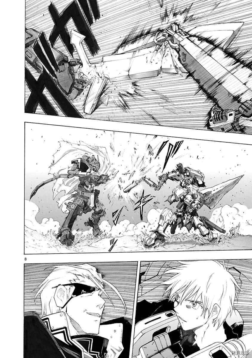 破刃之剑[拷贝漫画]韩漫全集-29话无删减无遮挡章节图片 