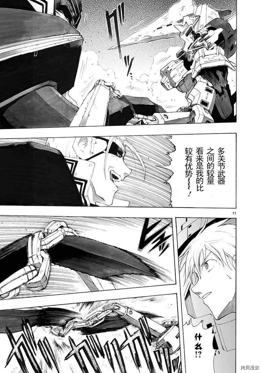 破刃之剑[拷贝漫画]韩漫全集-29话无删减无遮挡章节图片 