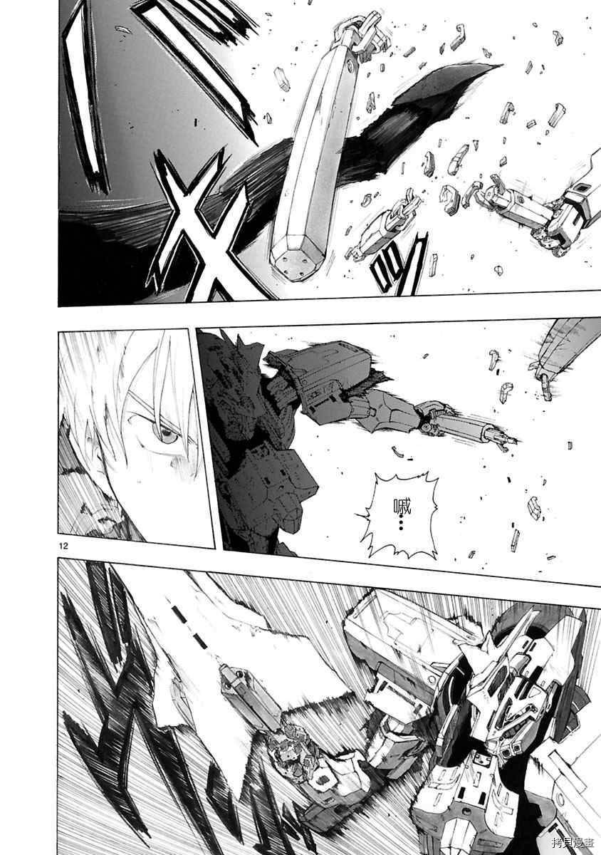 破刃之剑[拷贝漫画]韩漫全集-29话无删减无遮挡章节图片 