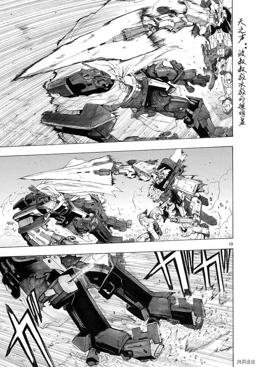 破刃之剑[拷贝漫画]韩漫全集-29话无删减无遮挡章节图片 