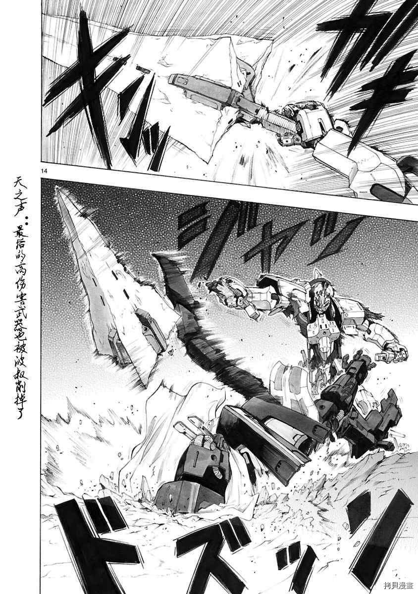 破刃之剑[拷贝漫画]韩漫全集-29话无删减无遮挡章节图片 