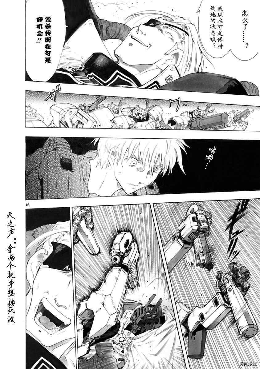 破刃之剑[拷贝漫画]韩漫全集-29话无删减无遮挡章节图片 