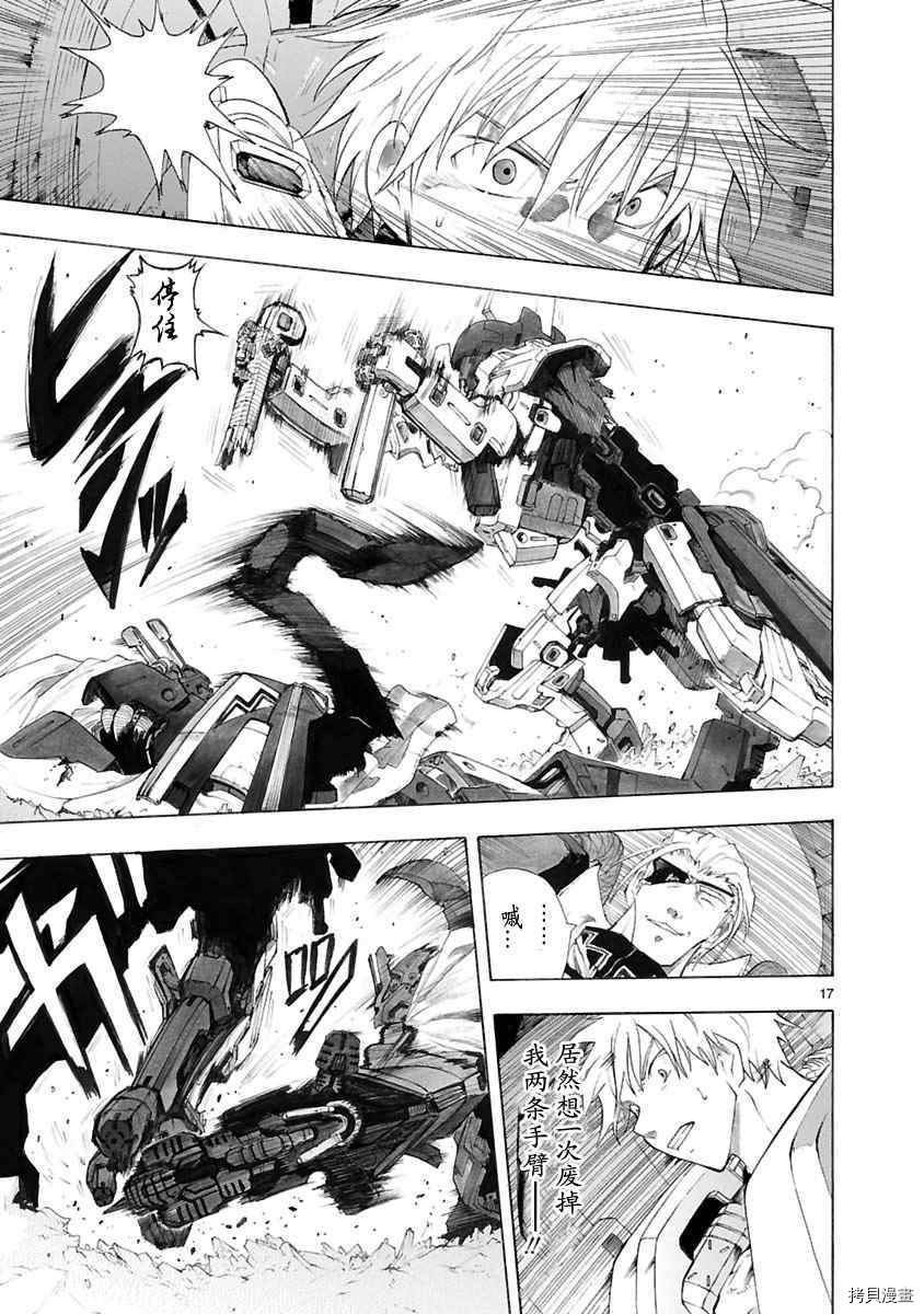 破刃之剑[拷贝漫画]韩漫全集-29话无删减无遮挡章节图片 