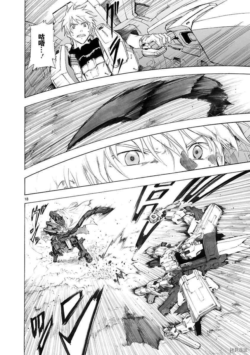 破刃之剑[拷贝漫画]韩漫全集-29话无删减无遮挡章节图片 