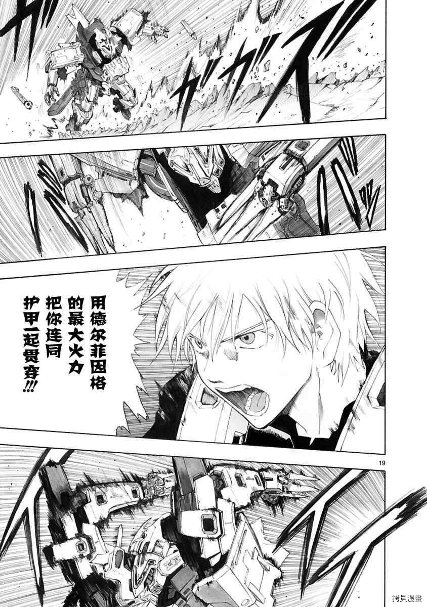 破刃之剑[拷贝漫画]韩漫全集-29话无删减无遮挡章节图片 