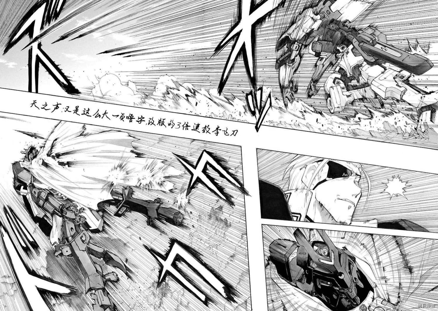 破刃之剑[拷贝漫画]韩漫全集-29话无删减无遮挡章节图片 
