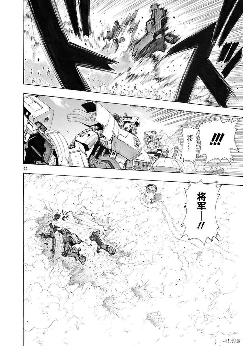 破刃之剑[拷贝漫画]韩漫全集-29话无删减无遮挡章节图片 