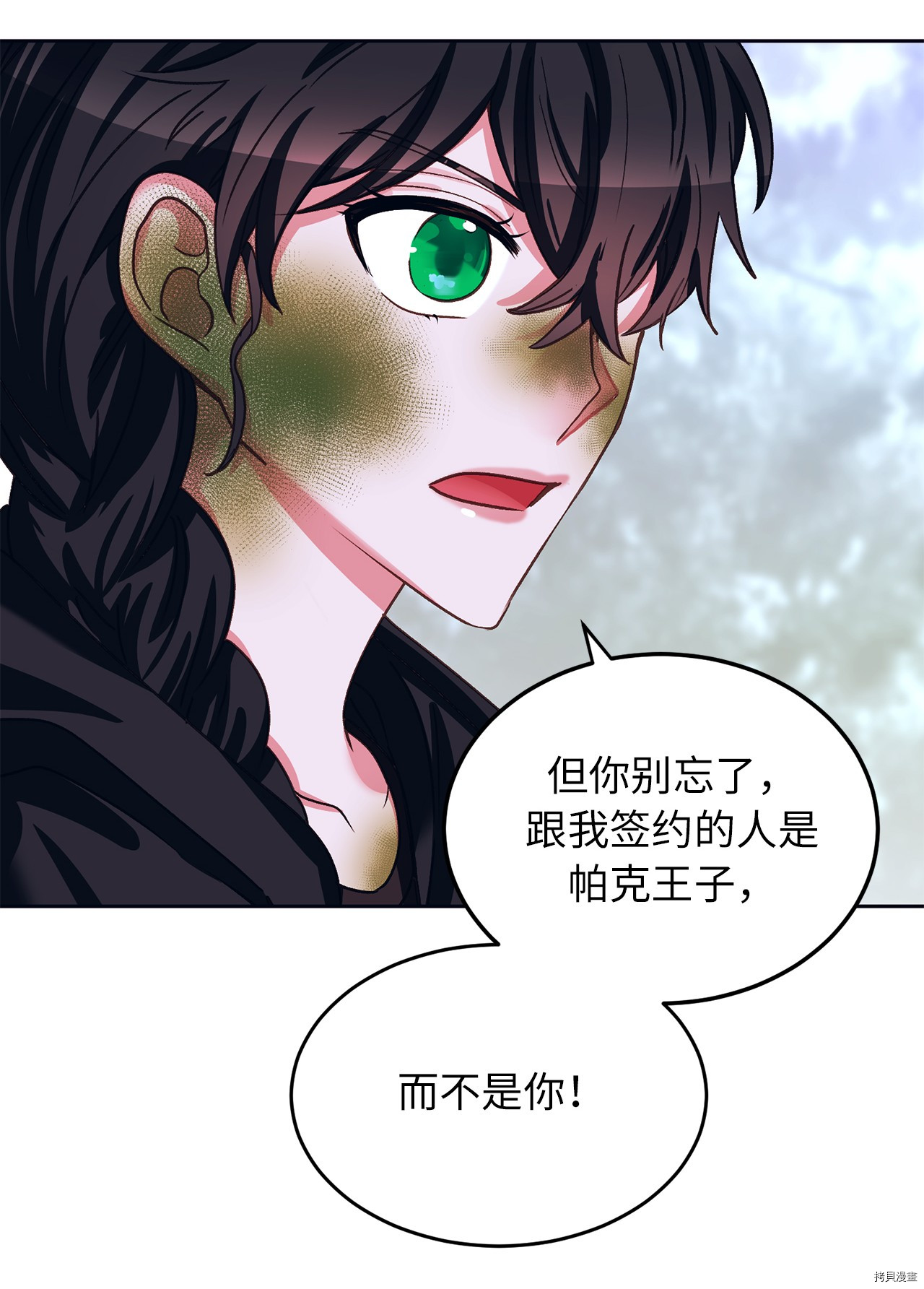 病弱王子的魔法小红娘[拷贝漫画]韩漫全集-第44话无删减无遮挡章节图片 