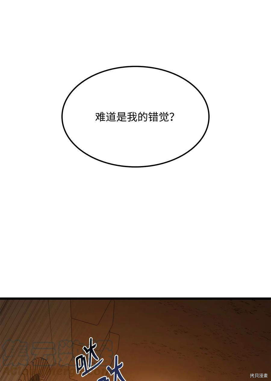 榜上玩家的归还[拷贝漫画]韩漫全集-第28话无删减无遮挡章节图片 