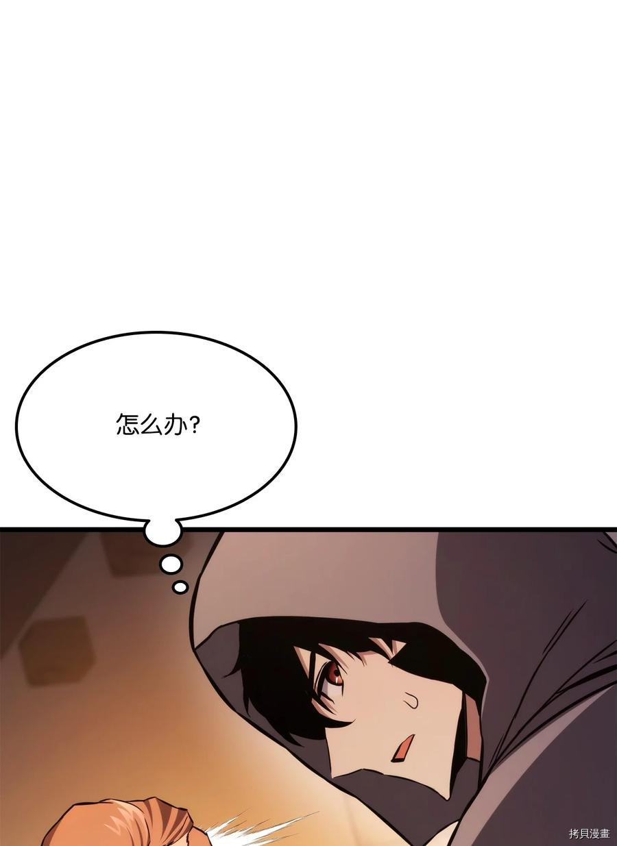 榜上玩家的归还[拷贝漫画]韩漫全集-第28话无删减无遮挡章节图片 