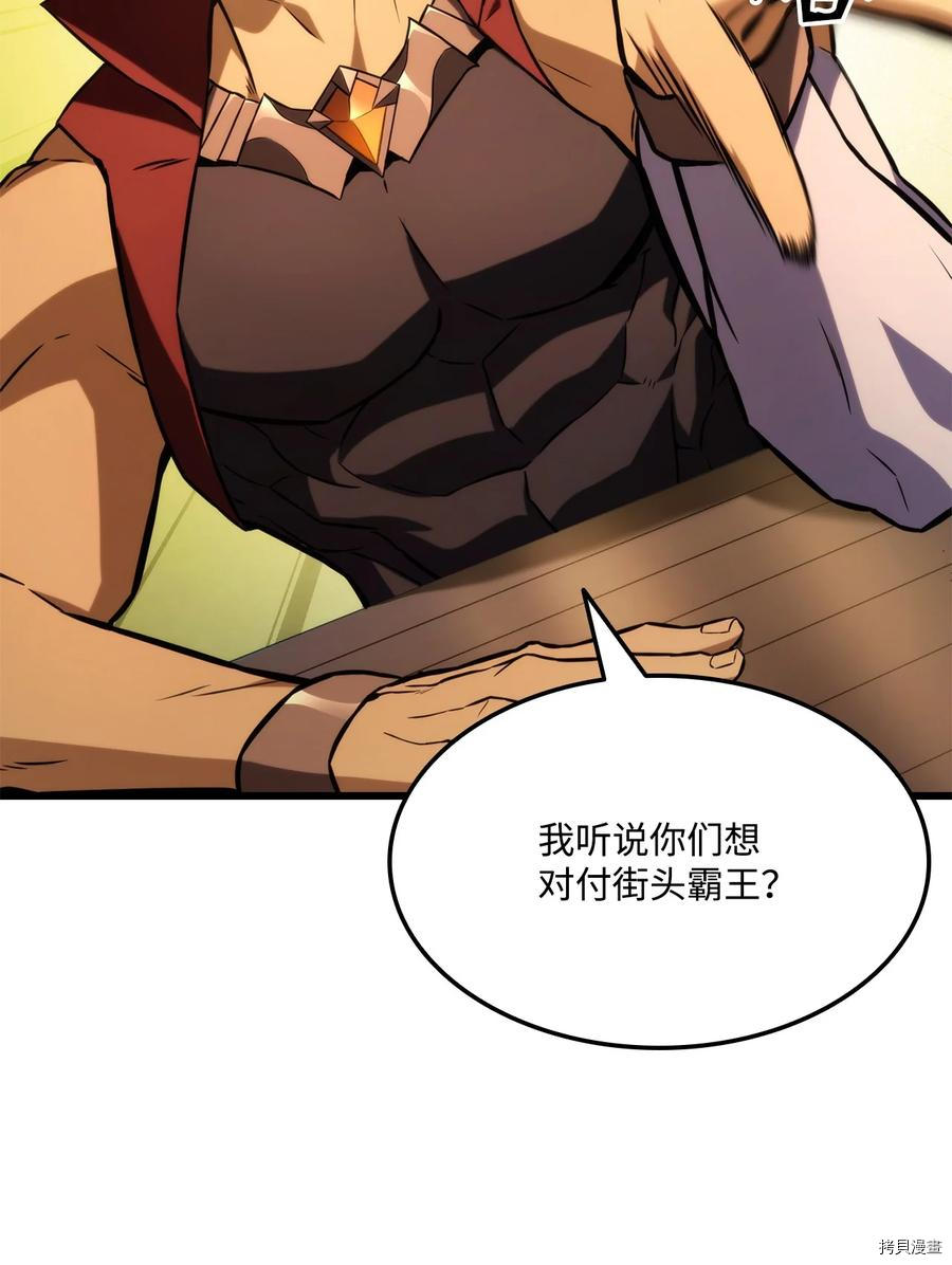 榜上玩家的归还[拷贝漫画]韩漫全集-第28话无删减无遮挡章节图片 
